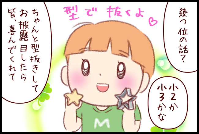 クッキー02