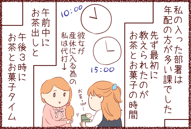 お茶出し01