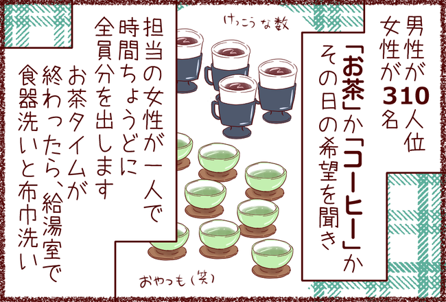 お茶出し02