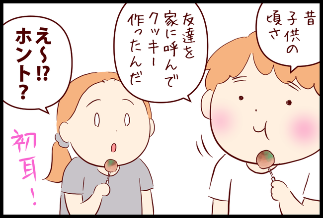 クッキー01