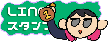 LINEスタンプ1段