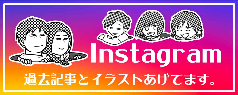 インスタグラム登録