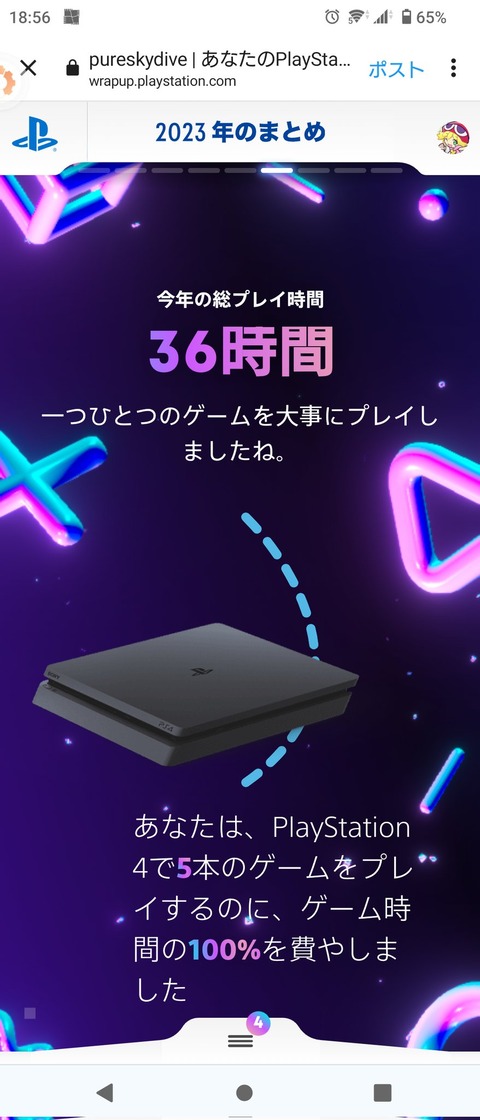 PS4ץ쥤2023004