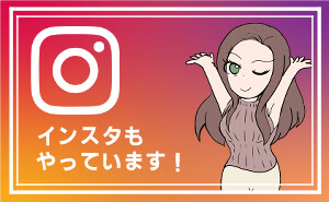 insragram_touroku