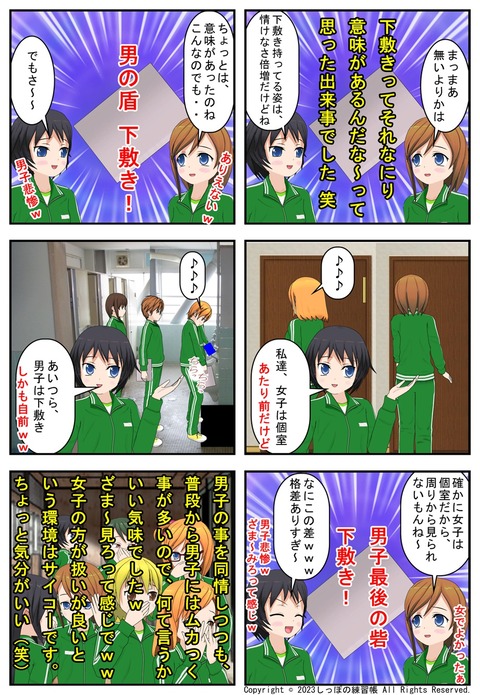 私の思い出女子生徒追記編_051