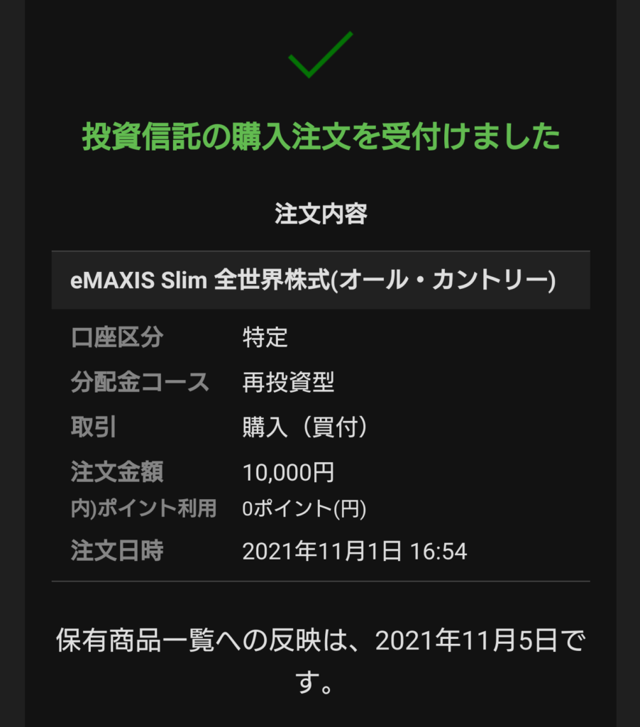 eMAXIS Slim オール・カントリー400人