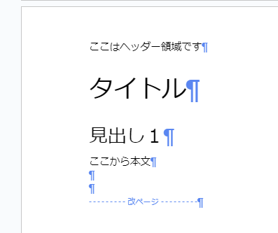 Googleドキュメントで表示設定の変更