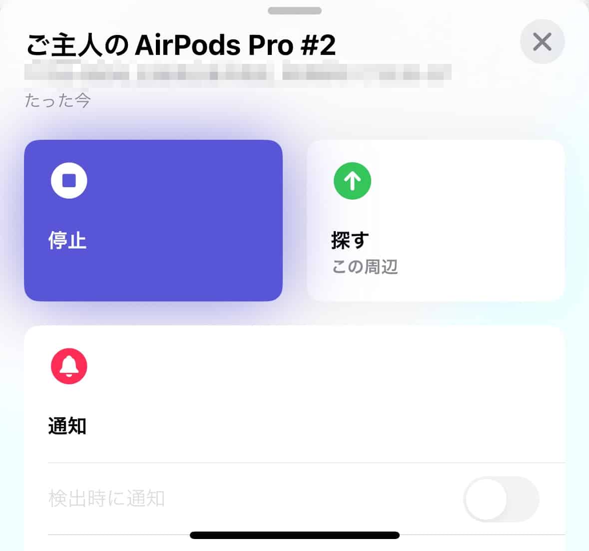 探すアプリでAirPods Pro 第2世代の充電ケースからサウンドを流している様子