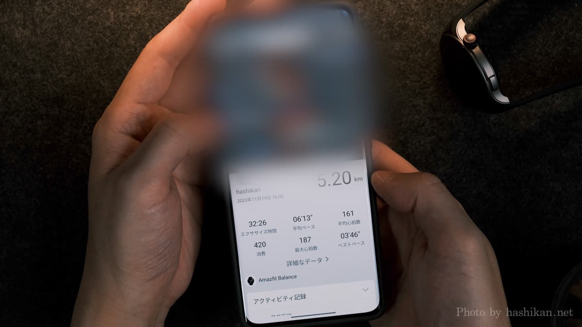 Amazfit Balanceのアプリでランニング後のデータを確認している様子