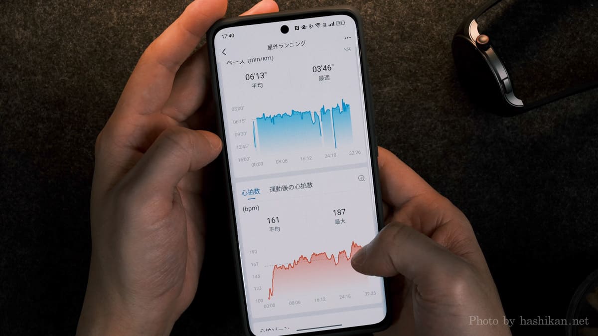 Amazfit Balanceでペースや心拍数を確認している様子