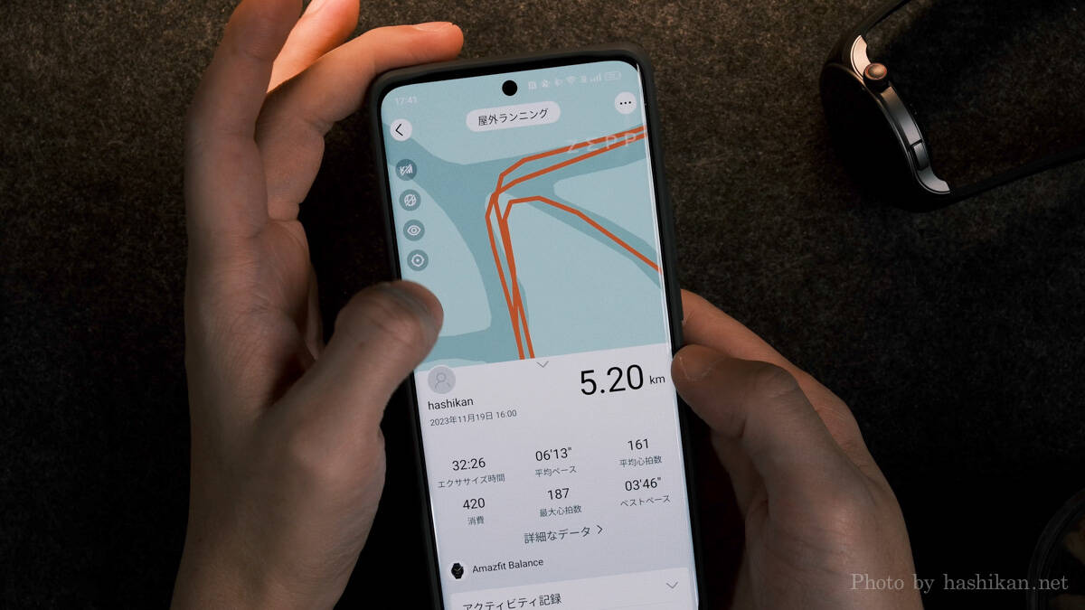 Amazfit Balanceでランニング後のGPSの奇跡を確認している様子