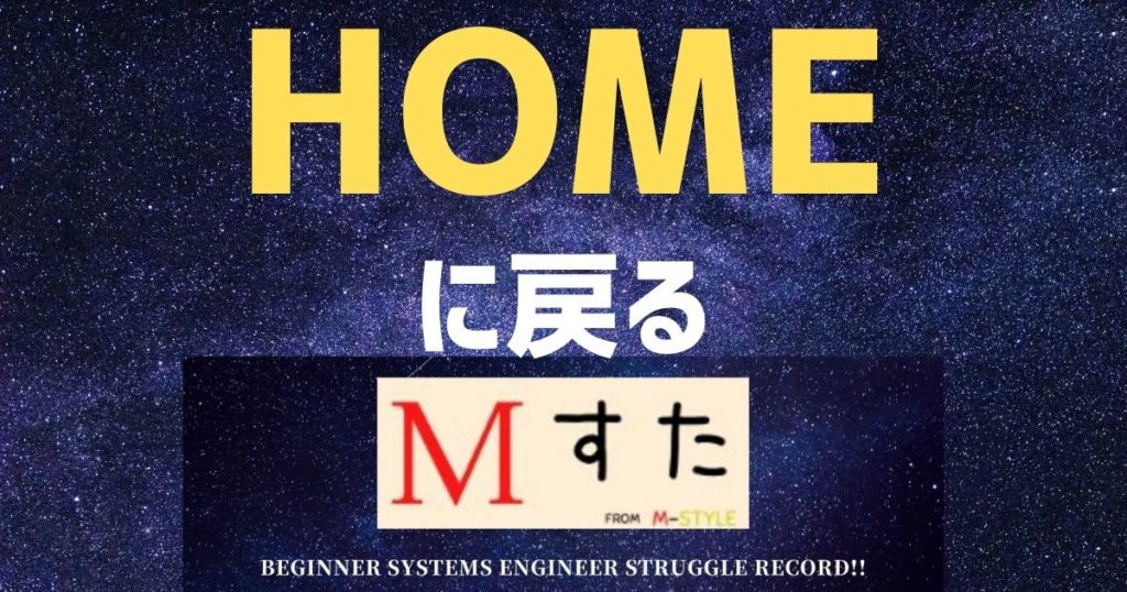 HOMEに戻る