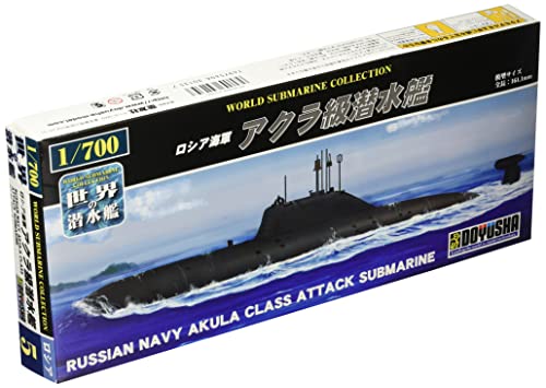 童友社 1/700 世界の潜水艦シリーズ No.5 ロシア海軍 アクラ級潜水艦 プラモデル WSC-5