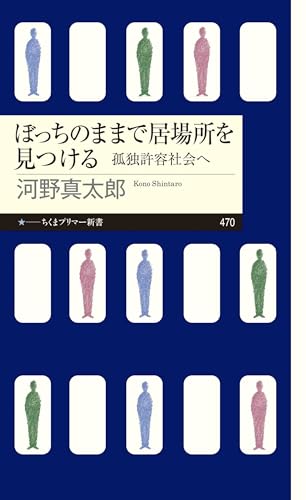 きっと君は来ない 一人きりのクリスマスイブ【2024年】