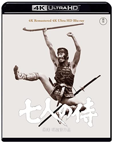 七人の侍 4K リマスター 4K Ultra HD [Blu-ray]