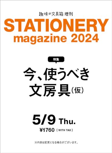 Stationery Magazine 2024