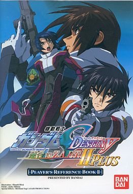 機動戦士ガンダムSEED DESTINY 連合vs.Z.A.F.T.II PLUS 特典 PLAYER’S REFERENCE BOOK II 【特典のみ】