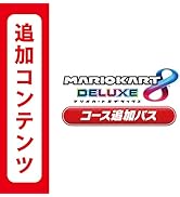 【Switch用追加コンテンツ】マリオカート8 デラックス コース追加パス|オンラインコード版