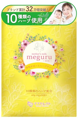 ママセレクト 母乳ハーブティー meguru(めぐる) 2g×30包 授乳中 母乳 母乳育児 母乳ミルク 増加増量