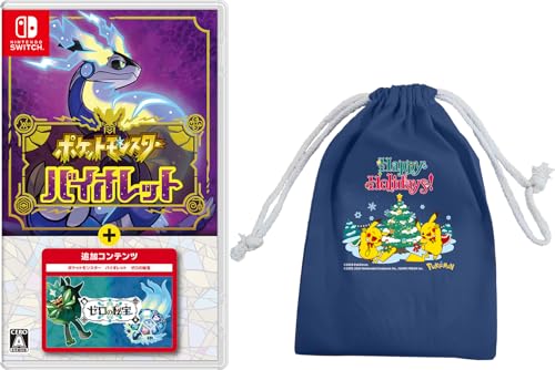 ポケットモンスター バイオレット＋ゼロの秘宝 -Switch 【購入特典】モンスターボール 100個 &【Amazon.co.jp限定特典】ホリデーギフト巾着 同梱