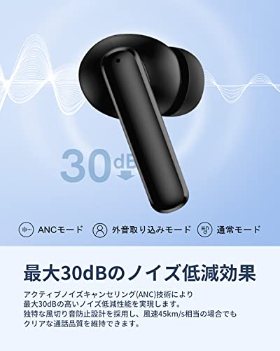 QCY T13 ANC ワイヤレスイヤホン ノイズキャンセリングイヤホン Bluetooth 5.3 外音取り込みモード 風切り低減 完全ワイヤレスイヤフォン アクティブノイズキャンセリングイヤホン 4つマイク搭載 30時間再生 大口径10mmドライバー ハンズフリー通話 IPX5防水 専用アプリ対応 技適認証取得済 ブラック