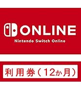 Nintendo Switch Online利用券(個人プラン12か月)|オンラインコード版