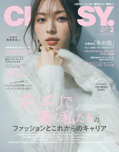 CLASSY.（クラッシィ） 2025年 2月号 [雑誌]