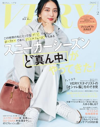 VERY（ヴェリィ） 2025年2月号 [雑誌]