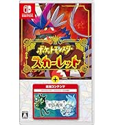 ポケットモンスター スカーレット＋ゼロの秘宝 -Switch (【購入特典】モンスターボール 100個 同梱)