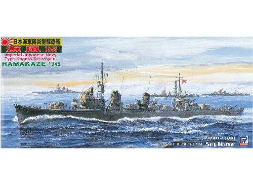 ピットロード 1/700 日本海軍 陽炎型 駆逐艦 浜風 1945 W88