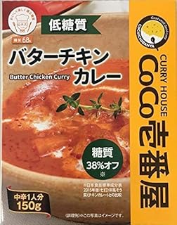 CoCo壱番屋 低糖質バターチキンカレー（6個入）