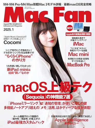 Mac Fan 2025年1月号 [雑誌]