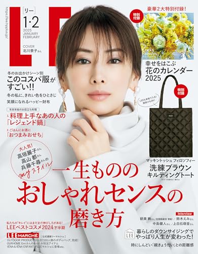 LEE (リー) 2025年1･2月合併号 [雑誌]