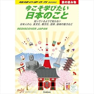 『S01 今こそ学びたい日本のこと』のカバーアート