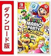 スーパー マリオパーティ ジャンボリー |オンラインコード版