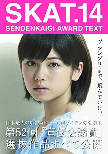 SKAT.14SENDENKAIGI AWARD TEXT