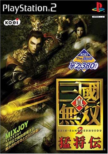 KOEI The Best 真・三國無双2 猛将伝