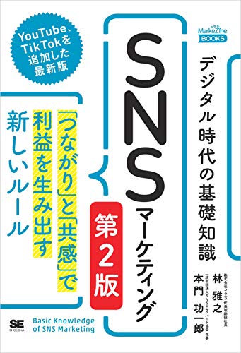 新たな国産SNS mixi2のアカウントを開設しました