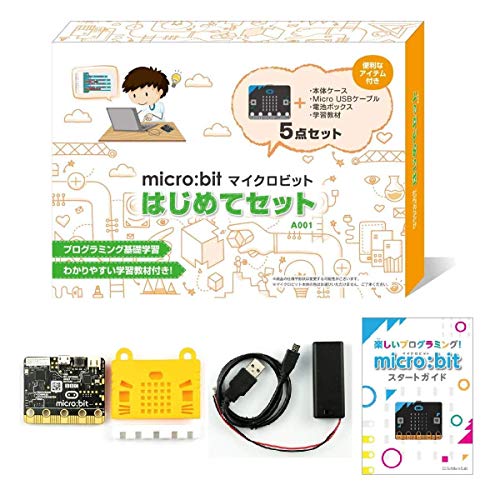 マイクロビット micro:bit はじめてセット 知育 STEM プログラミング ガイドブック付 【日本正規代理店品】 MB-A001