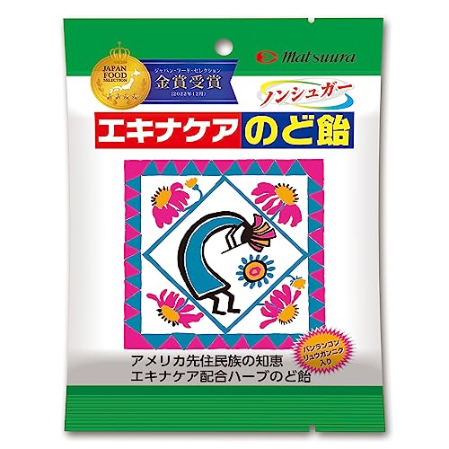 松浦薬業 エキナケア のど飴 52g[ノンシュガー 個包装 メントール バンランコン ハーブエキス配合]