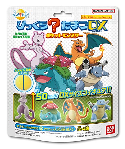 びっくらたまごDX ポケットモンスター