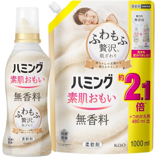 【まとめ買い】ハミング素肌おもい 柔軟剤 ふわもふ贅沢な肌ざわり・ハミングNo.1のやわらかさ 無香料 本体 530ml＋詰替え用 １０００ｍｌ