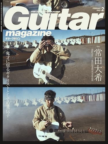 ギター・マガジン2025年2月号 (表紙：常田大希(King Gnu/ MILLENNIUM PARADE) / 楽譜小冊子[King Gnu Special Guitar Score]付き)