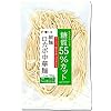 麺くる 糖質55%オフ 低糖質 ロカボ麺 ラーメン パスタ つけ麺 に[レタス10個分の食物繊維 冷凍] (細麺, 12袋)