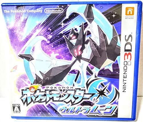 ポケットモンスター ウルトラムーン (Ultra Moon)【Amazon.co.jp限定】早期予約特典オリジナルPC壁紙 配信