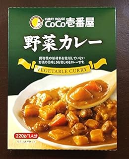 CoCo壱番屋 レトルト野菜カレー ココイチ 220g