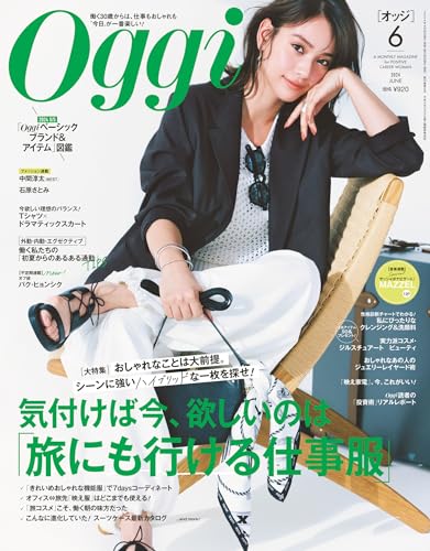 Oggi (オッジ) 2024年 6月号 [雑誌]