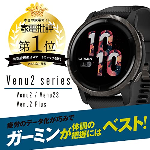 GARMIN(ガーミン) Venu 2 Plus Black/Slate AMOLEDディスプレイ搭載 スマートウォッチ 音声アシスタント【日本正規品】 小