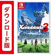 Xenoblade3(ゼノブレイド3)|オンラインコード版