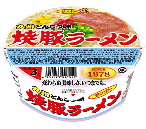 サンポー食品 焼豚ラーメン 94g×12個